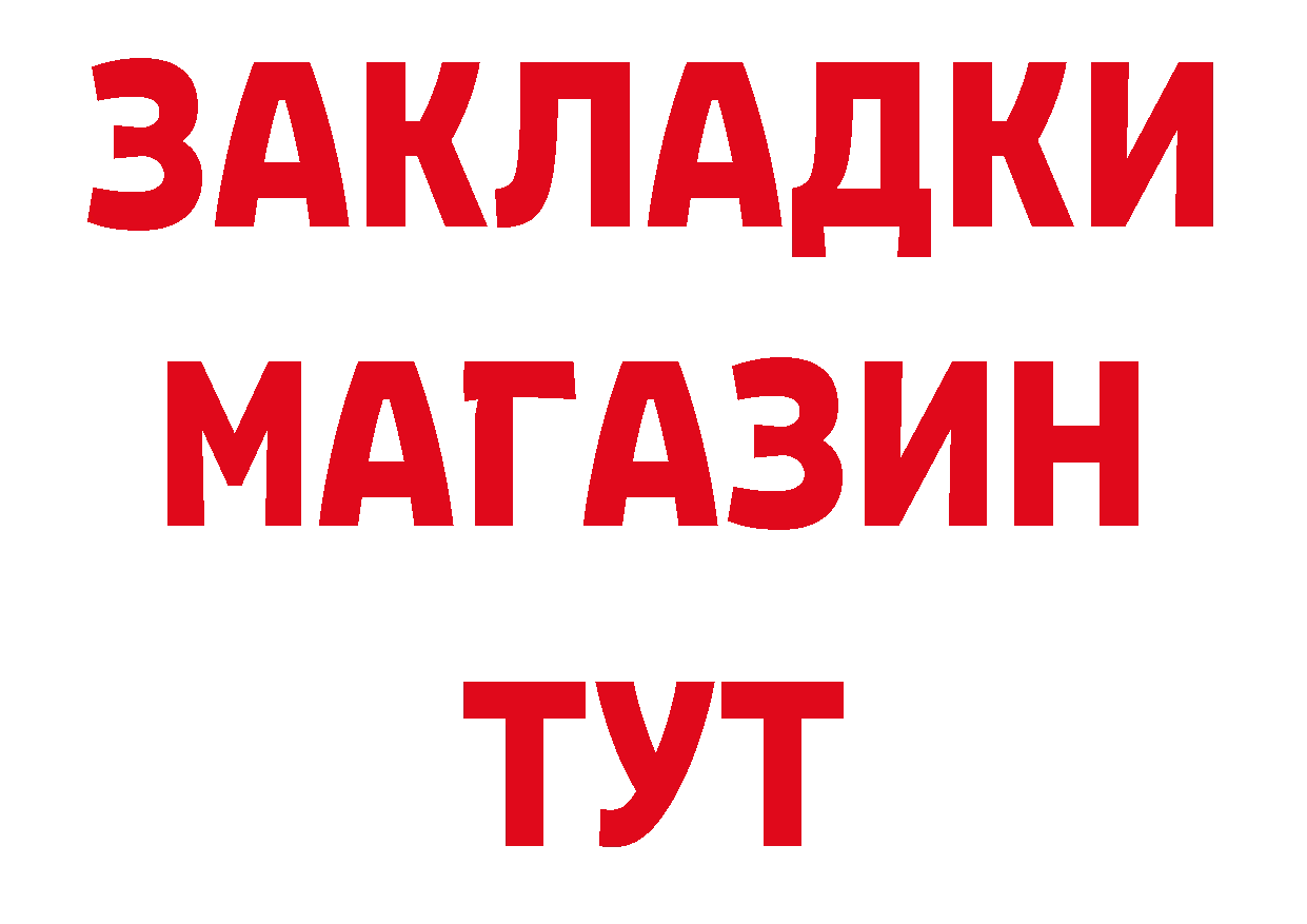 Печенье с ТГК конопля зеркало маркетплейс МЕГА Вилючинск